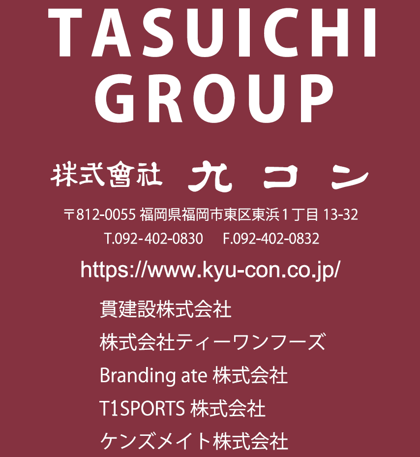 ～2024年度TASUICHI GROUP中間報告会＆忘年会～